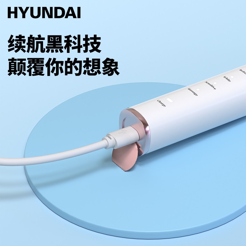 韩国现代HYUNDAI 声波电动牙刷X700+ 配6个刷头(情侣套装)-HN高清大图