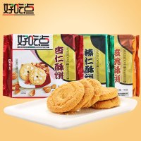 达利园好吃点杏仁榛仁核桃酥饼146g*3袋整箱 酥性饼干零食批发