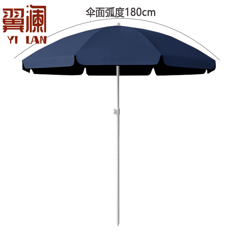 翼澜 户外遮阳伞 180cm 把