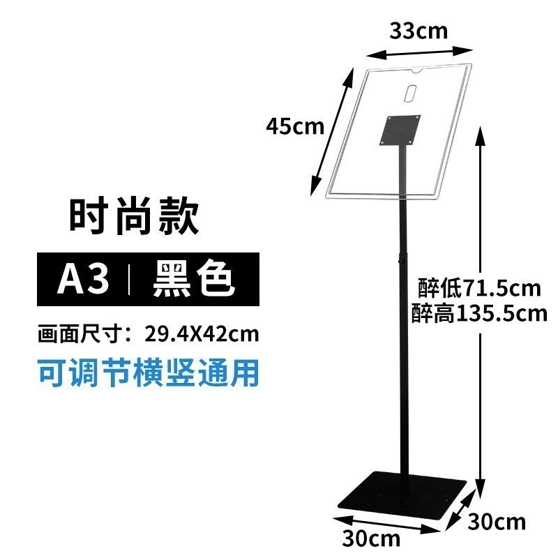 服装店口展示架板广告牌a3展架立式落地式立牌pop架子海报架 A3亚克力时尚款(夹海报纸)黑色