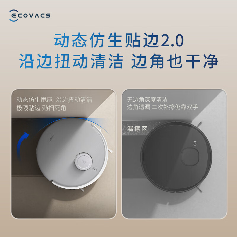 科沃斯(ECOVACS)扫地机器人T20S PRO上下水版扫拖一体热水洗抹布自动清洗自动集尘边拖边补水智能家用DLX53高清大图
