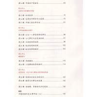 2018使用人教版初中历史八年级上下册全套2本历史书 人民教育出版社 义务教育教科书教材课本 中国历史8年级初二上下期人