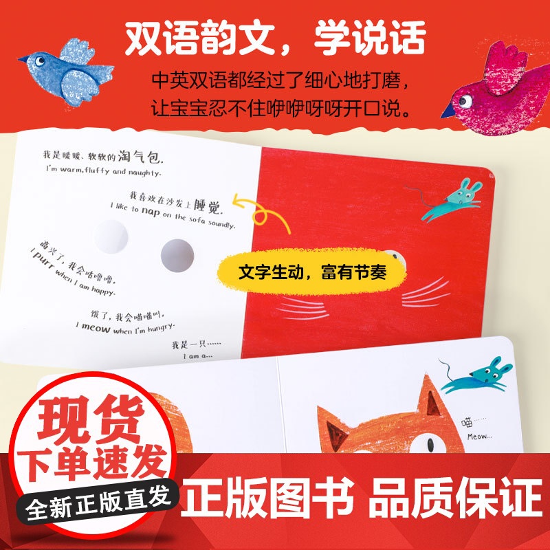 我猜到啦·幼儿艺术启智游戏书:和谁说晚安高清大图