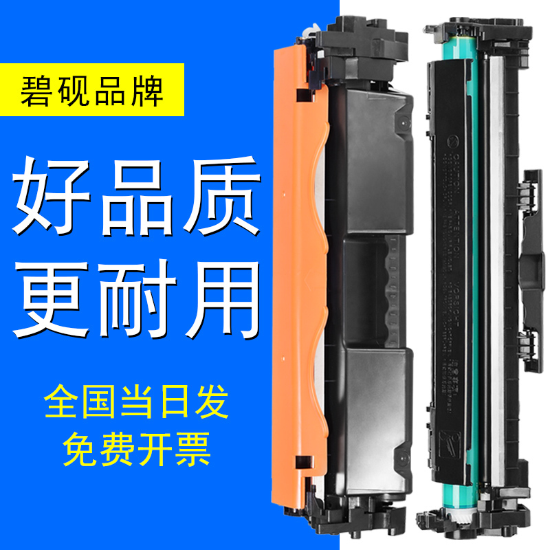 适合惠普cf230a碳粉30a硒鼓 m227fdw/sdn 227墨盒m203dw粉盒LaserJet Pro墨粉打印机高清大图