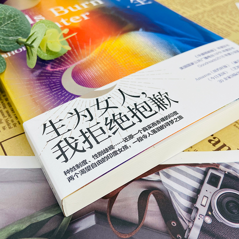 正版新书]向阳而生(美)肖芭·拉奥9787570927944高清大图