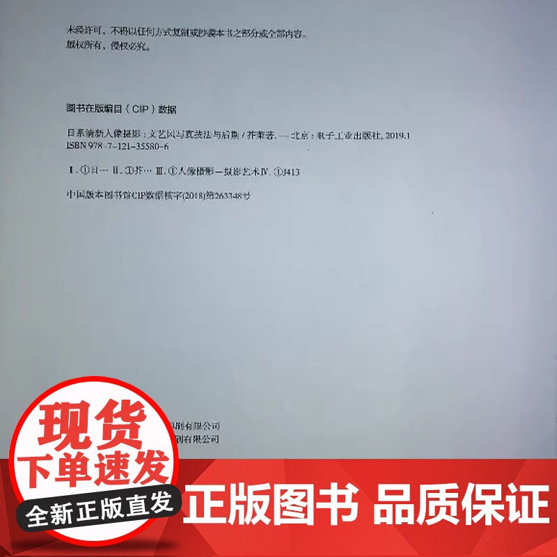 店 日系清新人像摄影文艺风写真技法与后期全彩 日系清新风格人像摄影爱好者参考书 摄影后期修图调色书 人像摄影书籍高清大图