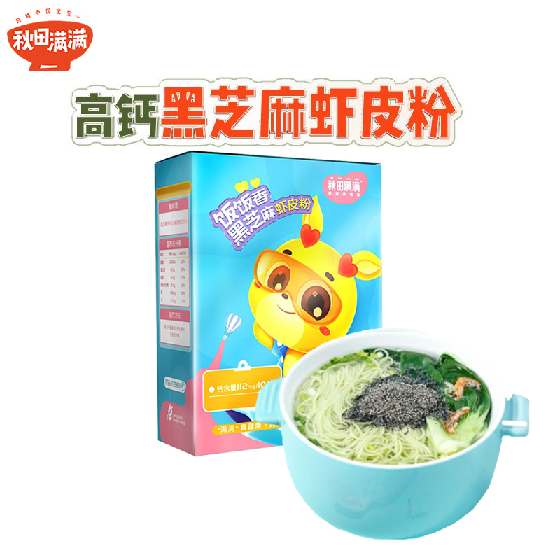 [有效期至2022年3月下旬]秋田满满 黑芝麻虾皮粉40g无添加调味料纯海苔粉儿童海苔粉宝宝拌饭料