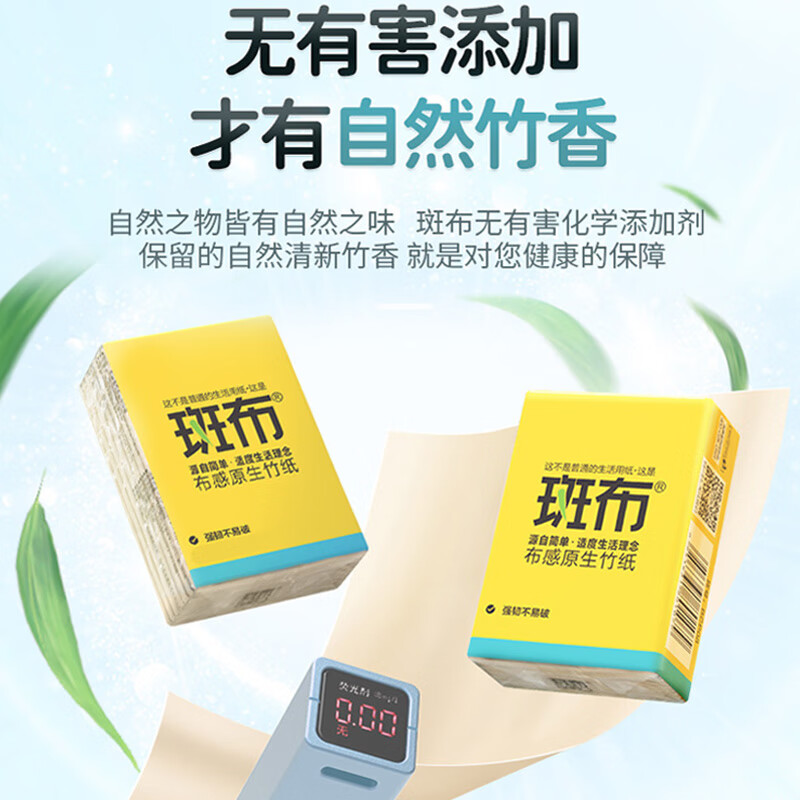 斑布手帕纸随身装4层小包擦手纸便携式面巾纸巾60包小包纸 8片x60包高清大图