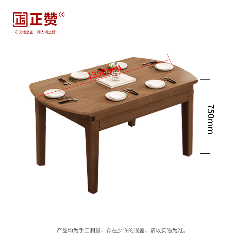 正赞 实木餐桌白蜡木食堂折叠桌 1350*1350*750mm高清大图