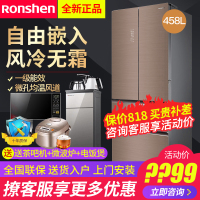容声(Ronshen)BCD-458WKM1MPGA沁享流沙458升多门冰箱(金)十字对开门多门磨砂玻璃风冷无霜大容量