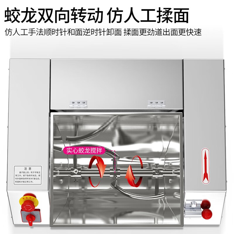乐创(lecon)和面机商用揉面机全自动50/15/25公斤不锈钢和面机面粉搅拌机50kg高清大图