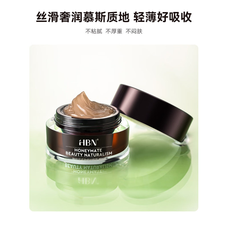 HBN咖啡因眼霜小咖罐淡纹抗皱提拉紧致补水保湿 HBN·咖啡因紧致修护眼霜高清大图