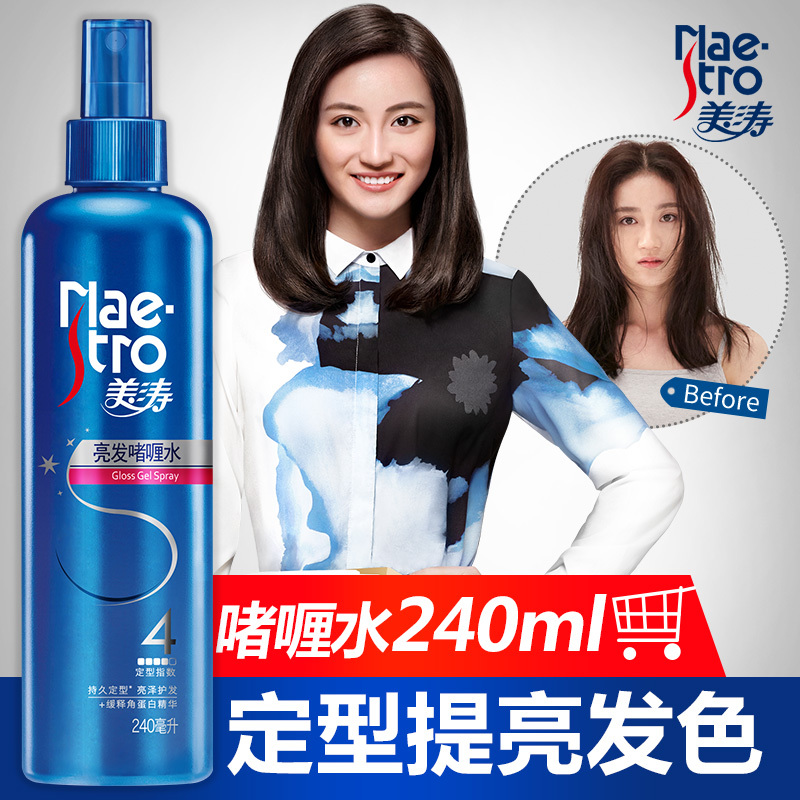 美涛亮发啫喱水240ml 持久定型亮泽护发 4星定型水 自然