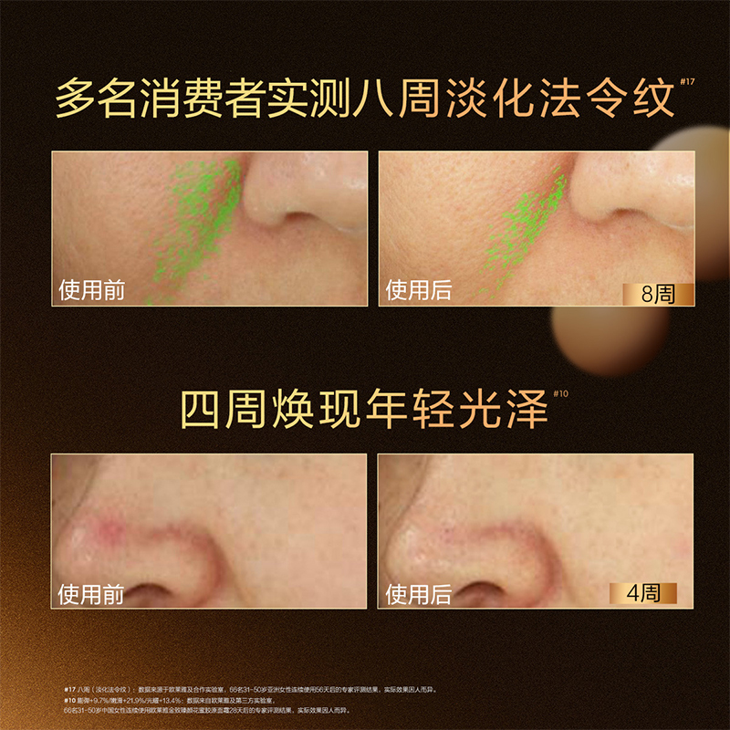 欧莱雅金致臻颜花蜜胶原面霜30g*2小蜜罐面霜抗老抗皱紧致补水保湿紧实弹润面霜正品高清大图