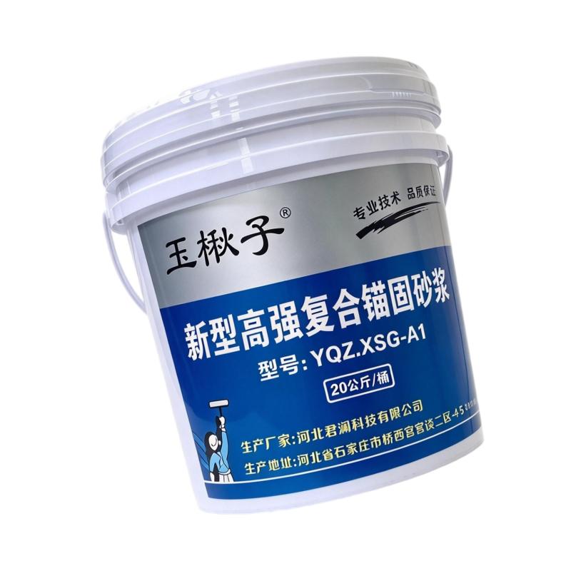 玉楸子 新型高强复合锚固砂浆 YQZ_XSG_A1 桶高清大图