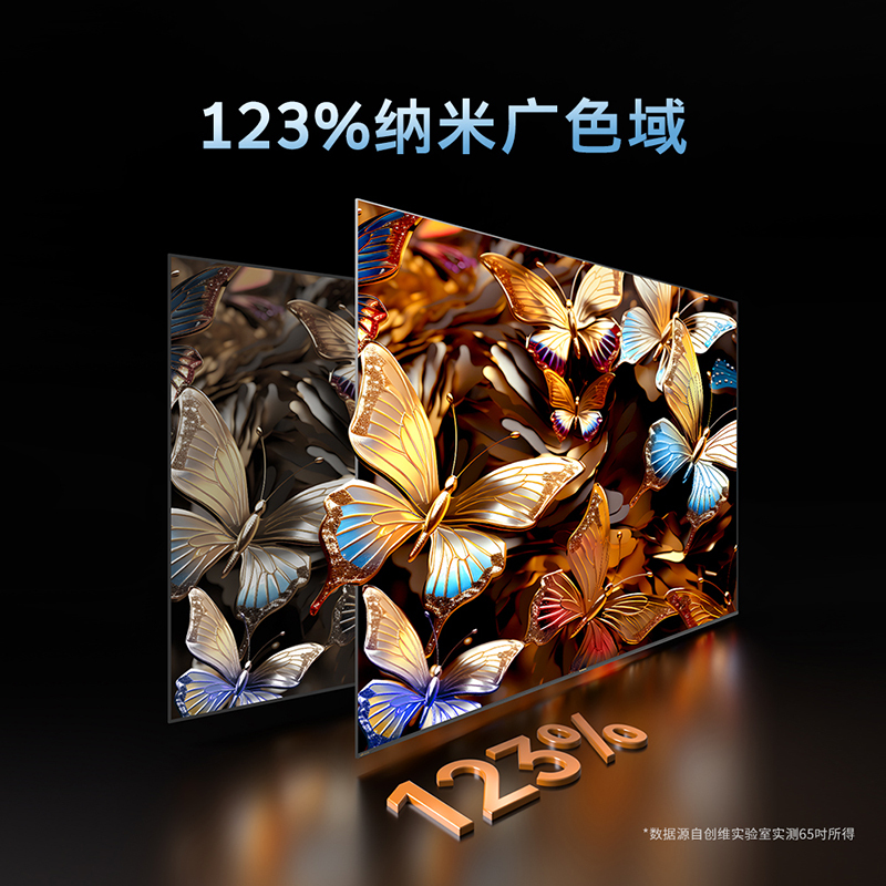 创维75G69E Music Bar第二代 4GB+64GB 123%纳米广色域 超高清智能电视