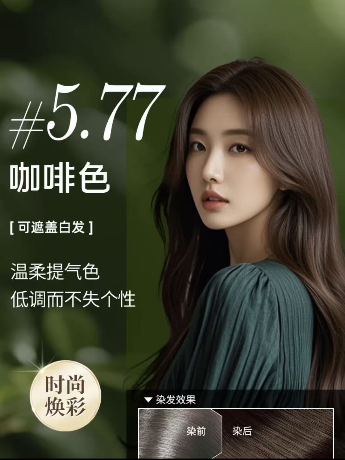 利威丝 牛油果护染发剂袋装一洗黑小包装植物天然纯染发膏 中老年遮盖白发 咖啡色4袋装 | 可盖白发高清大图