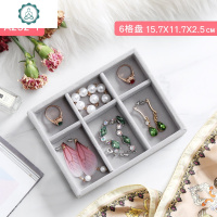 首饰盒绒布耳环小饰品盒简约托盘戒指耳环手链展示盘首饰架收纳盒 封后 中号米色六格盘饰品盒