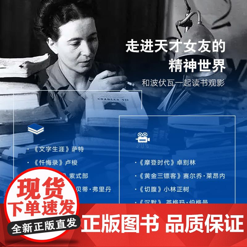清算已毕:波伏瓦自传 她弥留之际 西蒙娜德波伏瓦著 深圳出版社 文学传记女性自传 哲学家回忆录 果麦出品高清大图