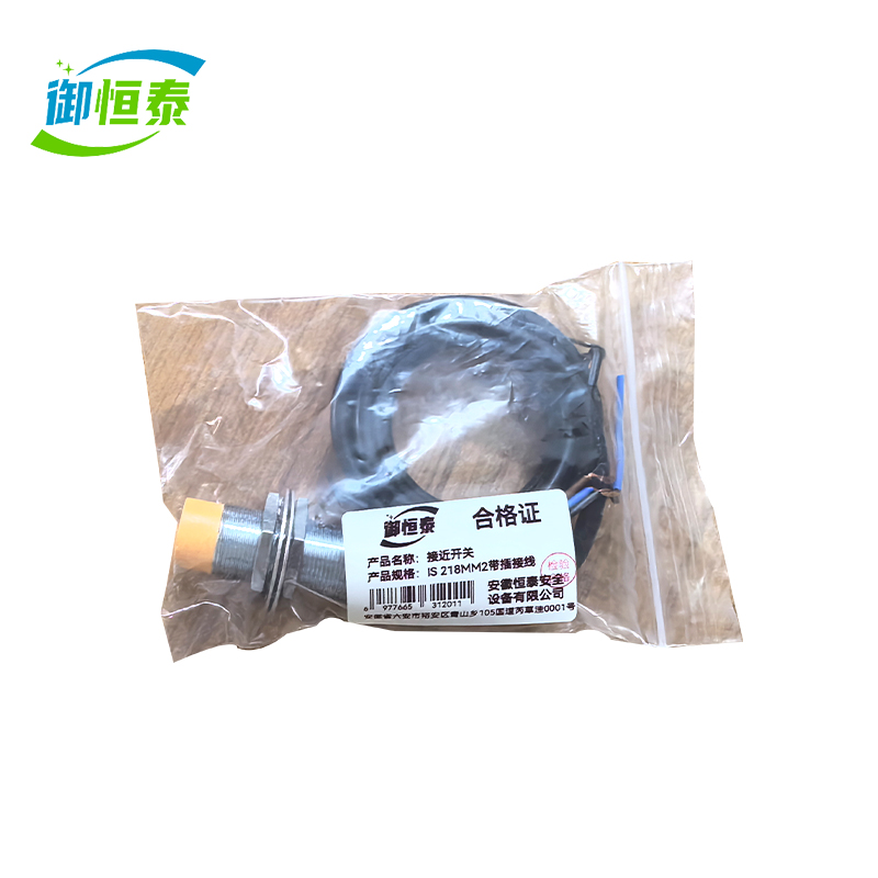 御恒泰 接近开关 IS 218MM2带插接线 套高清大图