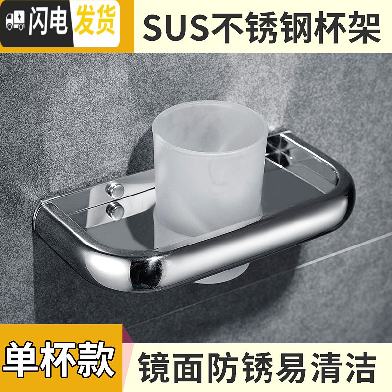 三维工匠卫生间牙刷杯免打孔304不锈钢单双杯架浴室置物架壁挂酒店漱口杯 304不锈钢单杯免钉牙刷架/牙具座