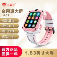 小霸王智能电话手表A69全网通AI机器人视频插卡通话定位学习拍照小度男女孩小学生礼物 粉色