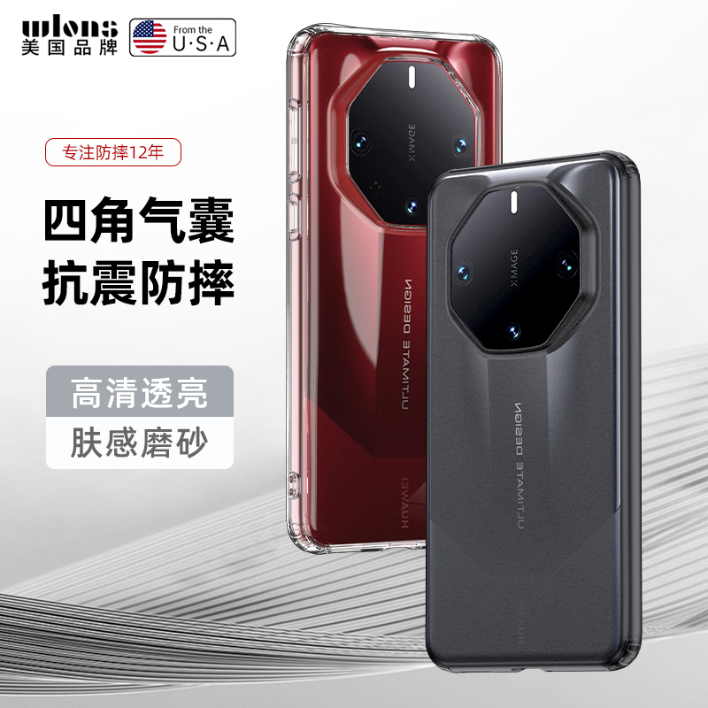 圣幻 华为mate60RS手机壳保护套MT60保护壳防摔全包边手机壳高清大图