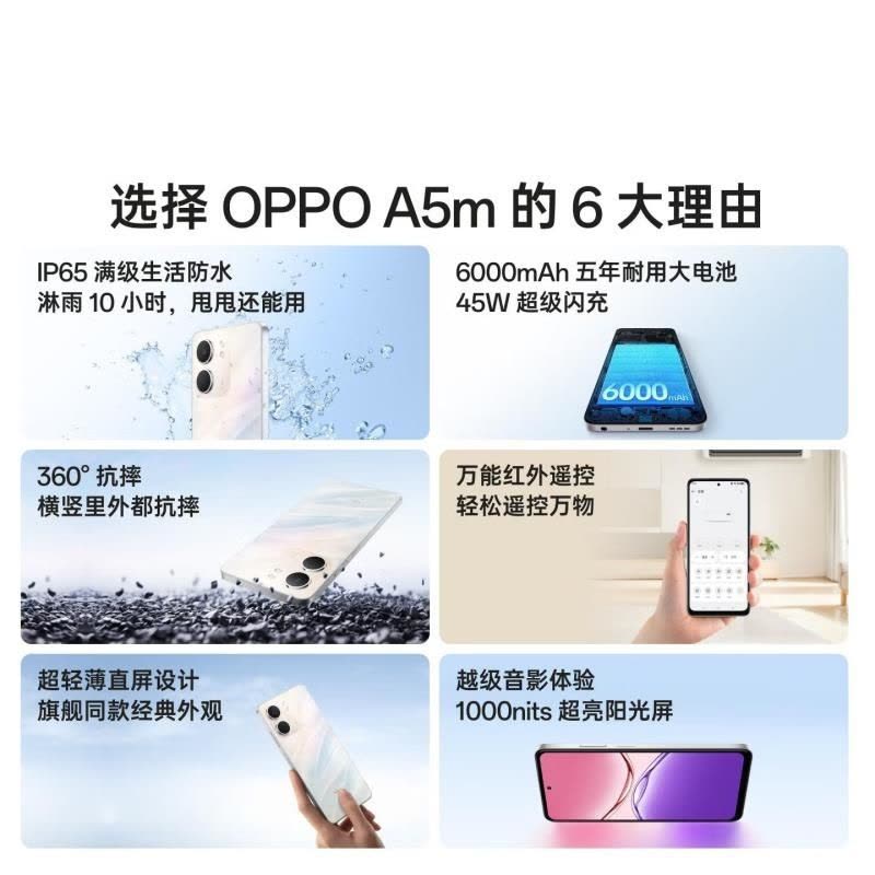 [全新]OPPO A5m 6GB+128GB 水晶粉 6000mAh电池 45W 天玑6300芯 3200W高清影像 耐图片
