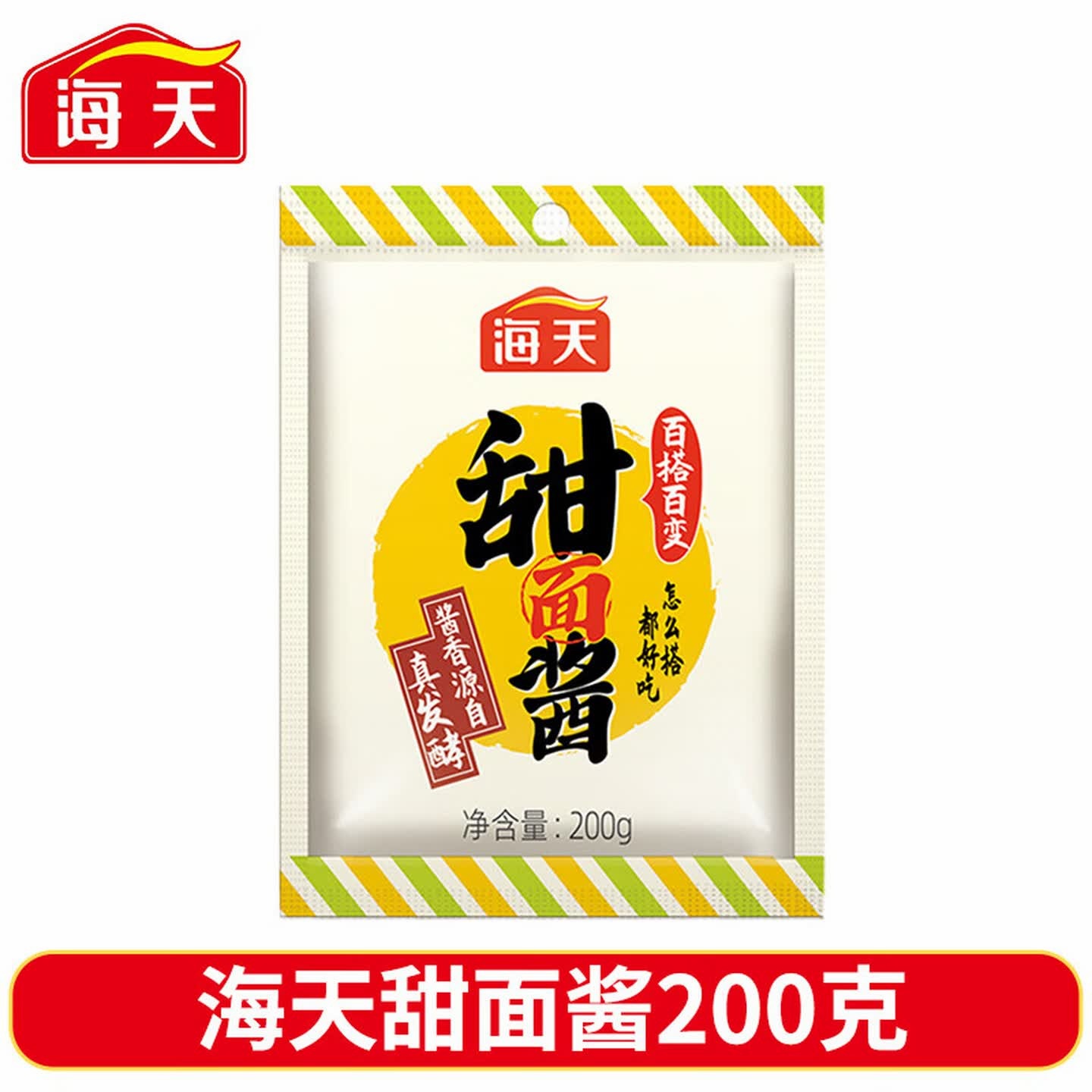 海天甜面酱200g袋装家用北京烤鸭蘸酱炸酱面葱抓饼专用东北酿造 海天/甜面酱200g