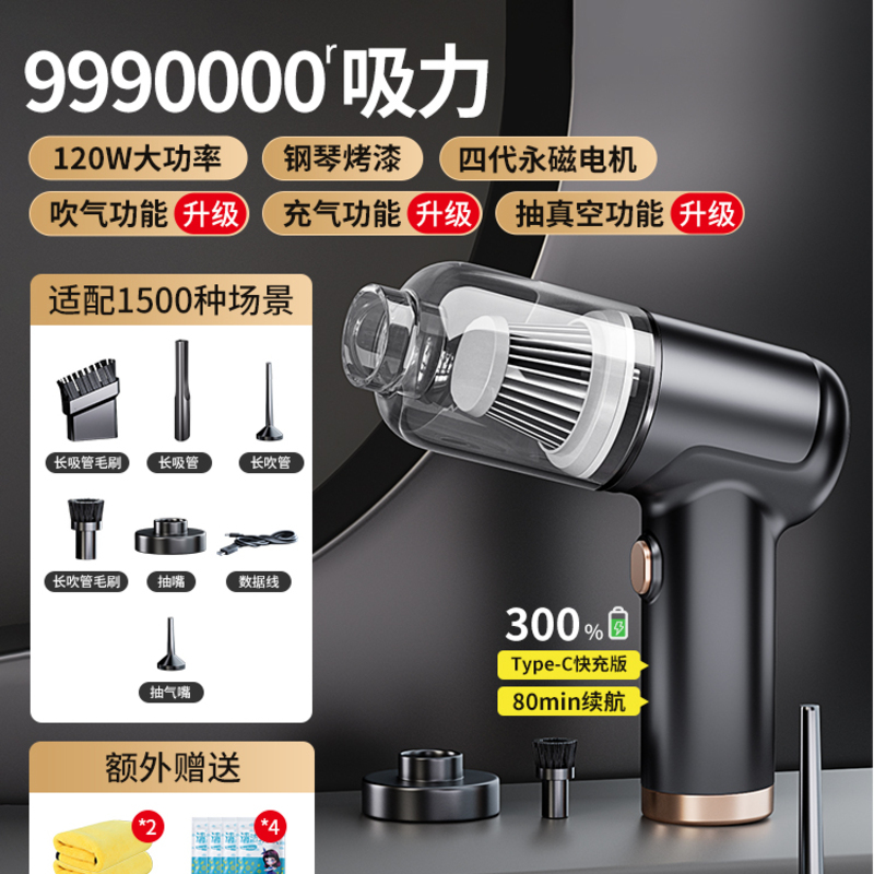车载吸尘器小型汽车内手持车用大吸力猫毛无线小车家用 9990000R吸力无线顶配款+吹尘器+