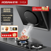 老板(ROBAM)油烟机 19m³大吸力小尺寸抽油烟机侧吸 吸油烟机 单烟机 脱排油烟机 26A7(26A5S同款)