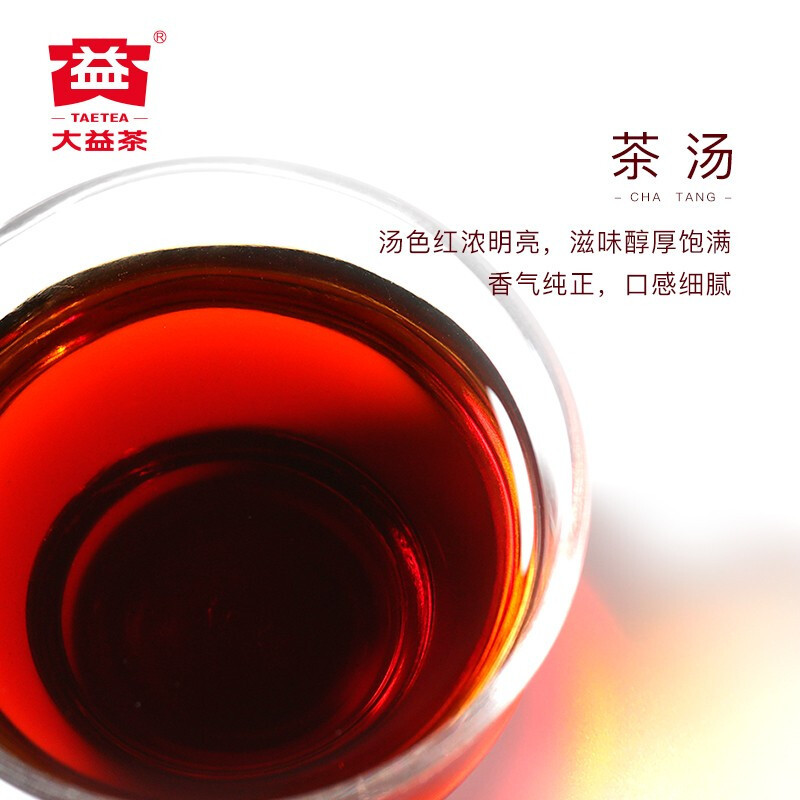 大益 红韵圆茶(熟)500g500g/盒 (100g*5片) 无手提袋高清大图