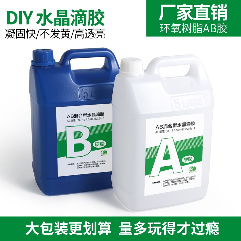 古达油漆 涂料古达高透明水晶滴胶ab胶环氧树脂diy模具手工制作材料包套装 价格图片品牌报价 苏宁易购旺业恒五金专营店