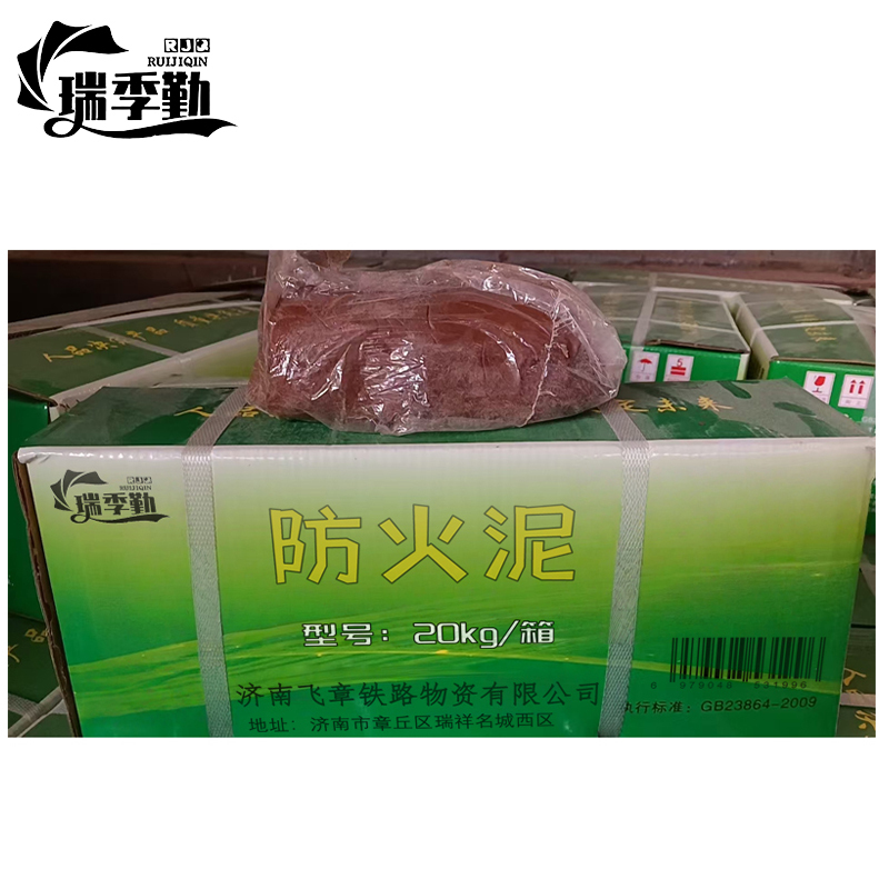 瑞季勤 防火泥 20kg 箱高清大图