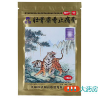 羚锐 壮骨麝香止痛膏7cm*10cm*10贴
