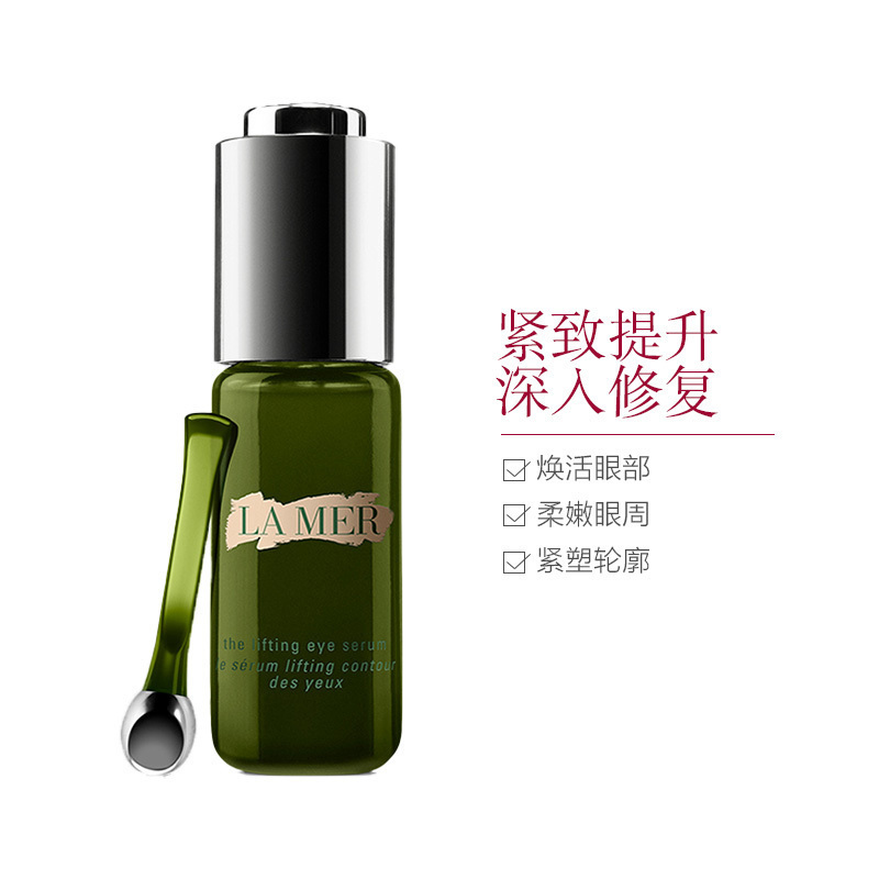 [提拉紧致]LA MER 海蓝之谜 提升焕活 眼霜眼部精华露 15毫升/盒 紧致提升