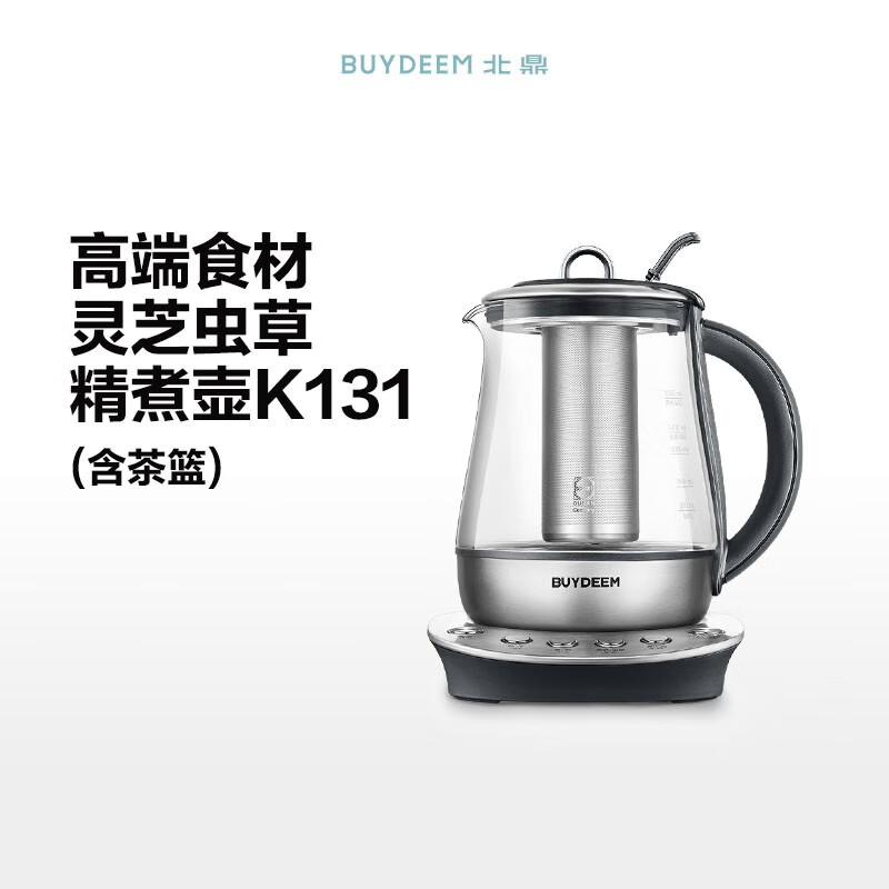 【内蒙地区可发】Q0K131001000北鼎 养生壶K131/001/曜石黑1.5L