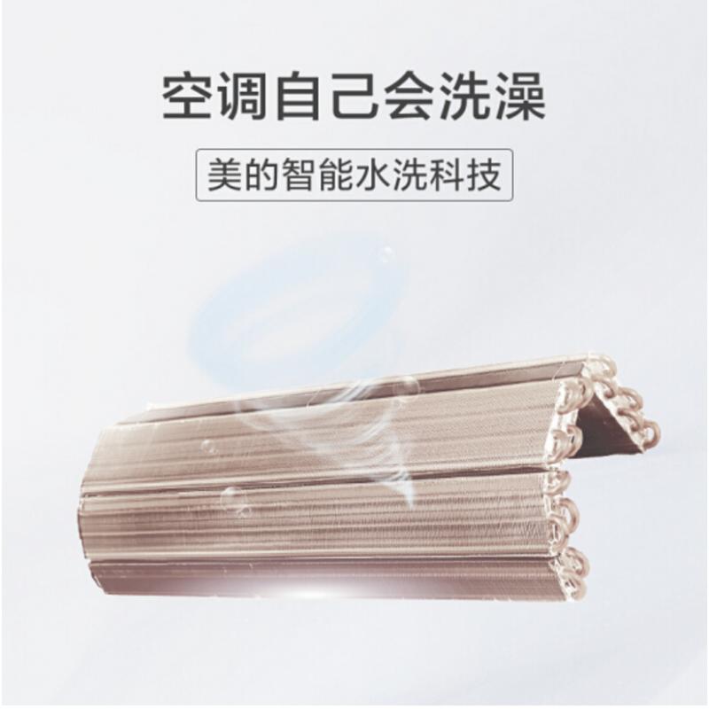 美的KFR-35GW/BP3DN8Y-DH400(3) 省电星大1.5匹变频空调挂机