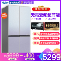 Haier海尔冰箱 多门冰箱风冷无霜470升干湿分储一级变频十字对开门四门电冰箱BCD-470WGHTD5VG1U1