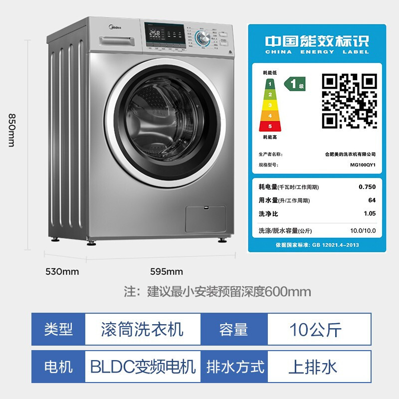 美的(Midea)滚筒洗衣机全自动 10公斤大容量 巴氏除菌洗 专业羽绒服洗 BLDC变频电机 MG100QY1