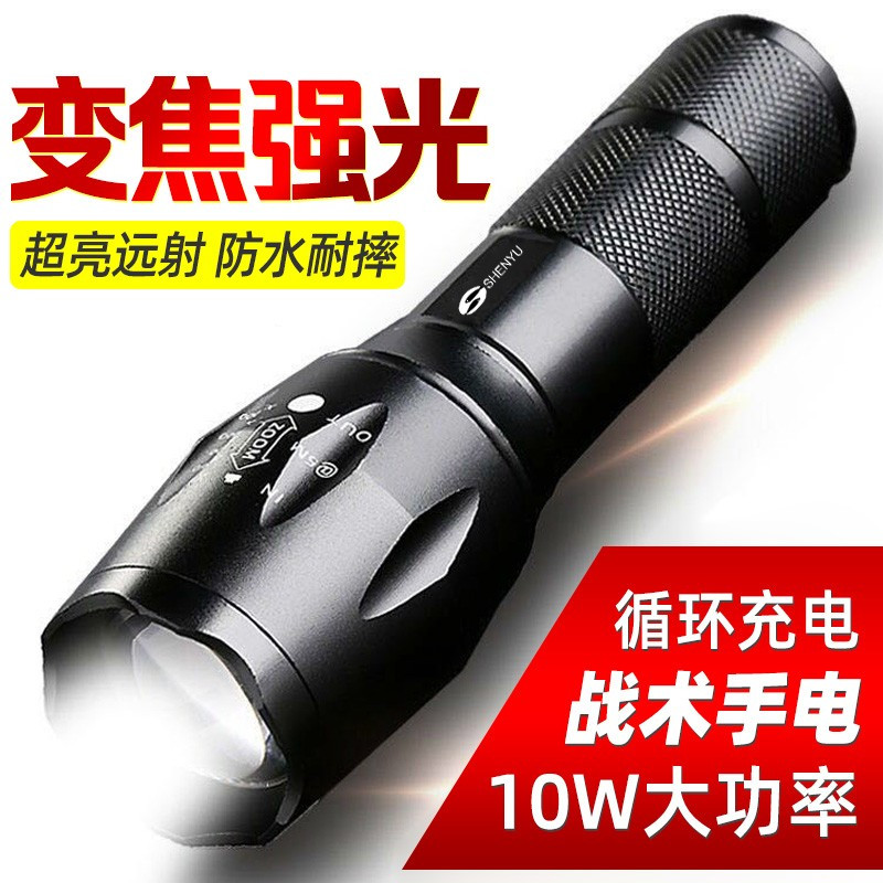 神鱼SHENYU 强光手电筒 可充电 LED超亮远射王1000米 迷你户外家用 YF1005