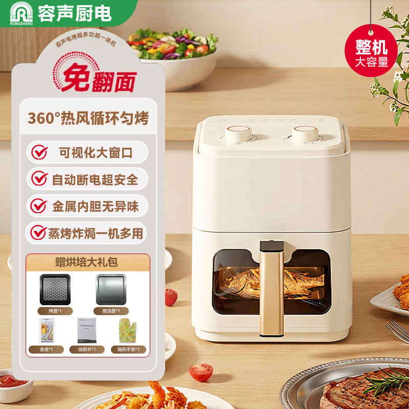 苏宁自营容声空气炸锅电烤箱2025新款多功能烧烤微波炉一体机2072高清大图