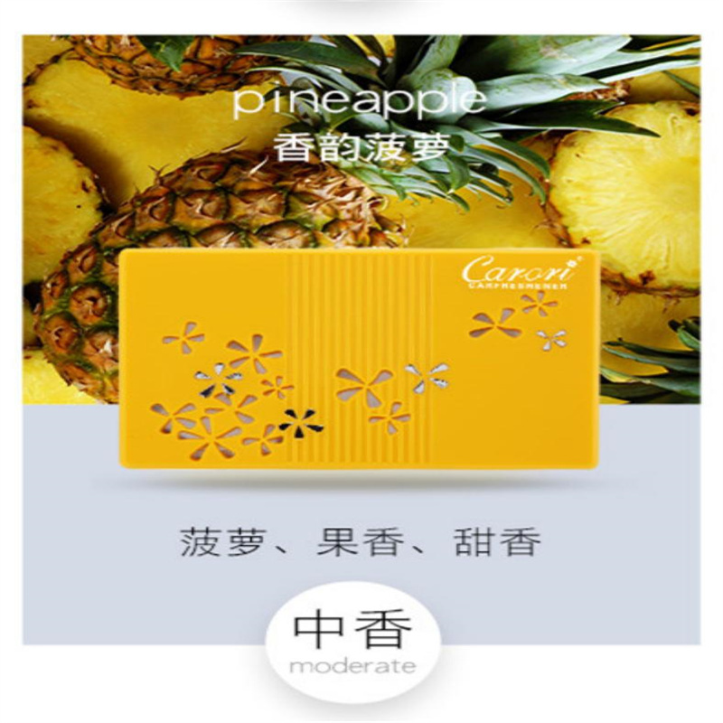 空气清新剂 香百年/Carori Z164 固体 果香型 菠萝