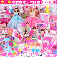 芭比洋娃娃套装礼盒小女孩公主玩具屋过智扣家家梦想别墅豪宅房子_爱全家乐大组合惊喜款音乐眨眼_惊喜礼品盒装送收纳箱