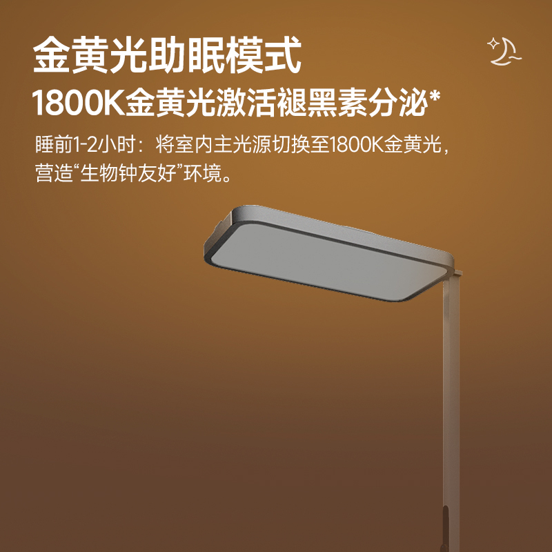 顶固(TopStrong)落地护眼灯防蓝光离线语音米家APP无极调光黄光助眠儿童书桌阅读台灯全光谱立式大路灯DG-004