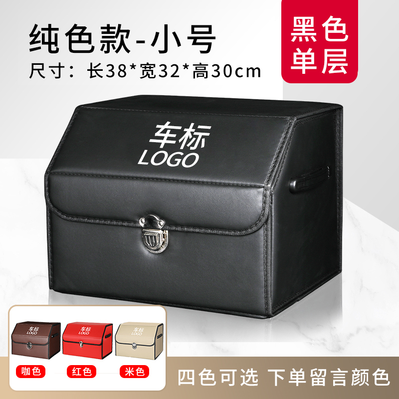 [补贴10%]汽车后备箱收纳箱车载储物盒车用整理箱尾箱置物车内装饰用品大全