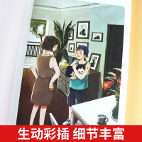 三片青姜 [正版]2023贵州书香黔贵5五年级阅读 三片青姜常新港小说馆常新港著8-10-12岁儿童课外书必读书三四五年