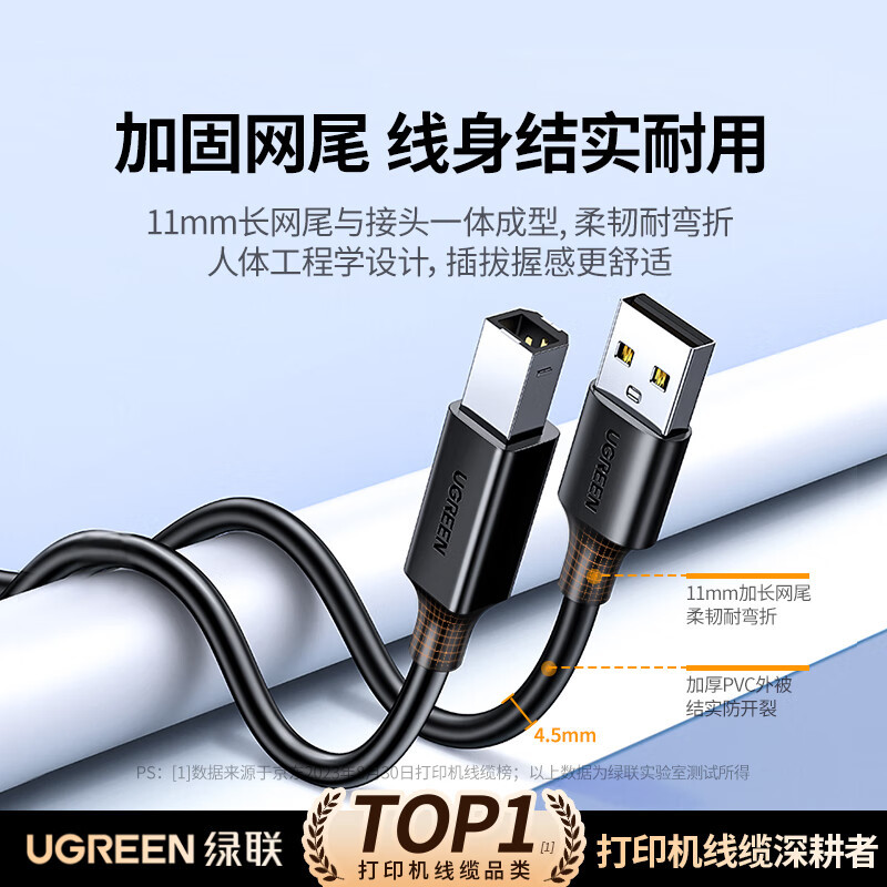 绿联打印机数据连接线 USB2.0AM/BM方口接头高速打印线 通用惠普HP佳能爱普生打印机延长线 1米10844高清大图