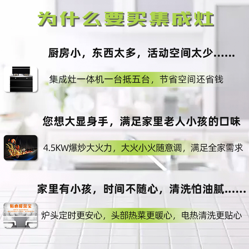 火王(Hione)90D集成灶一体灶 油烟机 燃气灶 家用二星消毒柜 4.5KW爆炒大火力 烟灶联动灶具