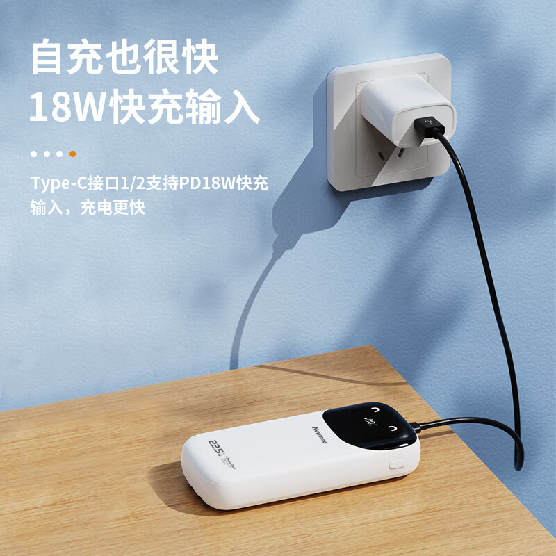 纽曼-1万毫安自带线移动电源快充22.5w移动电源AL28 奶茶白高清大图